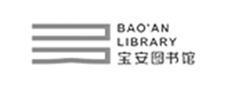 寶安圖書(shū)館