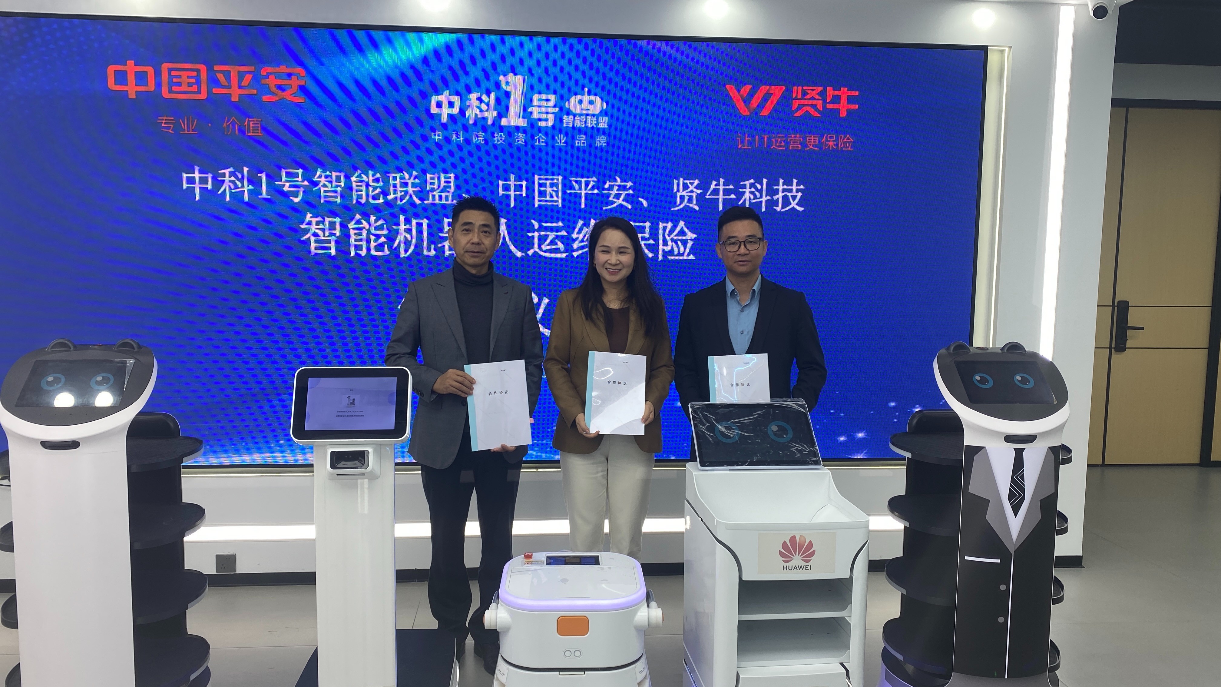 中國(guó)平安+機(jī)器聯(lián)盟，售后合作新篇章