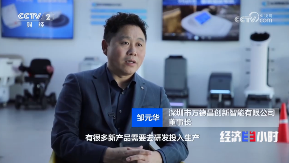 萬(wàn)德昌集團(tuán)董事長(zhǎng)簡(jiǎn)介